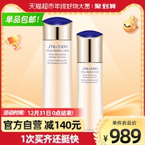 Shiseido Shiseido Yuewei Bright Skin Water Milk Set Tightening 150ml 100ml Skin Care Products