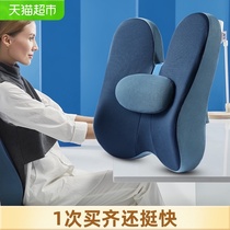 Jiaao cushion Office lumbar memory cotton lumbar seat back cushion Pregnant woman chair lumbar cushion Lumbar pillow