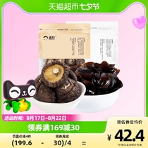 In Shengli Northeast black fungus Mushroom Native to produce dry goods Composition 150g 200g gutian specials to cool and mix