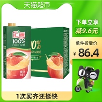 Huiyuan 100% peach juice fruit and vegetable juice 1000ml * 6 boxes of concentrated juice drinks whole box gift box