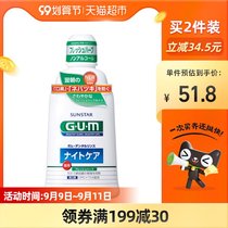 GUM Japan imported periodontal care in addition to bad breath to remove teeth stains fresh breath vanilla mint night mouthwash