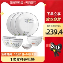 Shunxiang Miro tableware 5-7 people set dishes dishes household ceramic soup bowls dishes dishes Japanese style 13