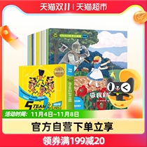 STEAM Science Little Monster Physics All 10 Books of Physics Enlightenment Picture Books 6-14 Years Old Science Encyclopedia Xinhua