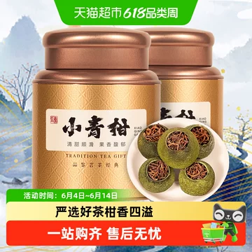低糖陈皮普洱茶-低糖陈皮普洱茶促销价格、低糖陈皮普洱茶品牌- 淘宝