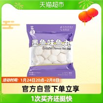 Four Seas Frozen Cuttlefish Flavor Fish Ball 170g