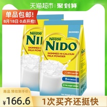  (Recommended by Guan Xiaotong)Nestle Netherlands imported NIDO skimmed milk powder adult women 400g*2 bags of breakfast milk