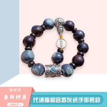 On behalf of the Yonghegong fragrant ash porcelain handstring mens spot plus health Fortune business marriage transfer Shunfeng