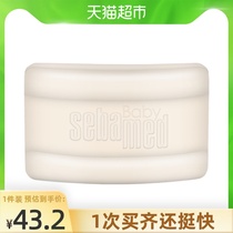  Schba Germany imported baby baby infant childrens cleansing soap skin care soap soap white soap alkali-free 100G
