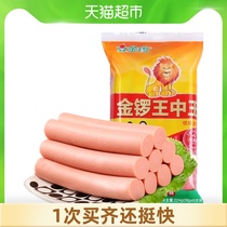 Golden Gongwang Zhongwang ham sausage 28g*8 convenient instant formula instant noodles hand-caught cake fried rice barbecue breakfast sausage