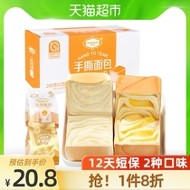 (Single piece)Magood milk salty egg yolk hand-torn bread breakfast bag healthy snacks whole box 400g