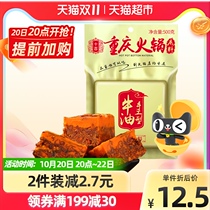 Ten Ji Chongqing hot pot bottom material 500g authentic Sichuan home butter old handmade spicy hot pot seasoning