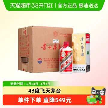 飞天茅台43度500ml-飞天茅台43度500ml促销价格、飞天茅台43度500ml品牌