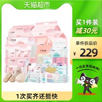 October Jing Jing Bao Bao Autumn admission to a full set of expectant mother and child practical combination maternal monthly supplies 39 sets