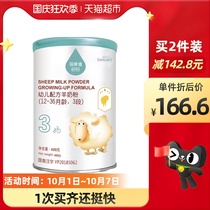 Bei Kang Xiqifu imported infant formula goat milk powder 3 12-36 months 400g * 1 can a2 sheep milk