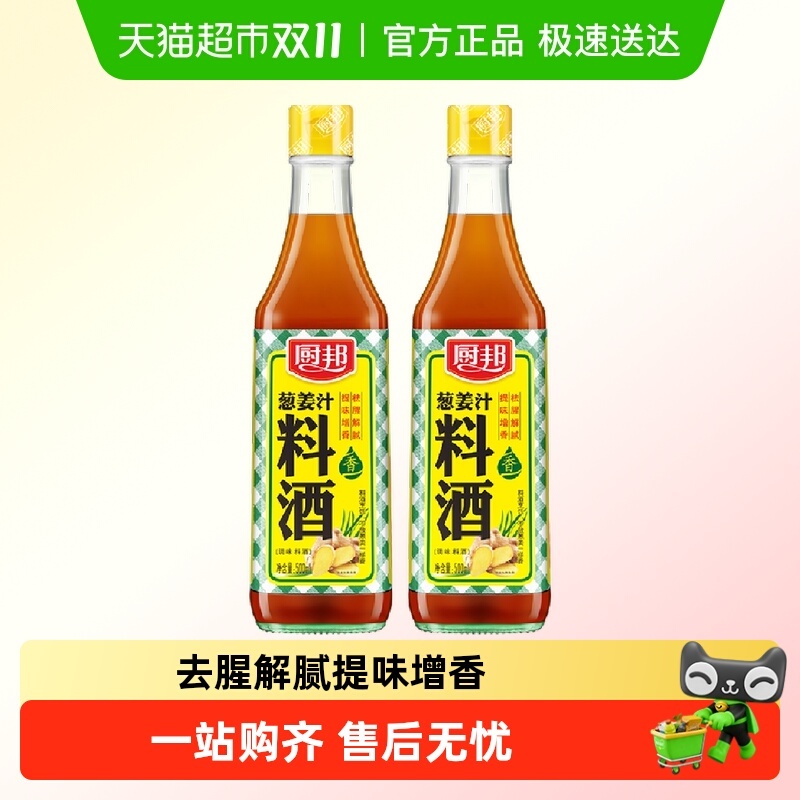 桂花酒绍兴精选和桂花酒绍兴品牌价格与图片-淘宝商品网