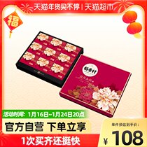 Daanxiangcun moon cake flower moon golden autumn gift box 580g Mid-Autumn Festival gift gift gift group purchase pastry snacks