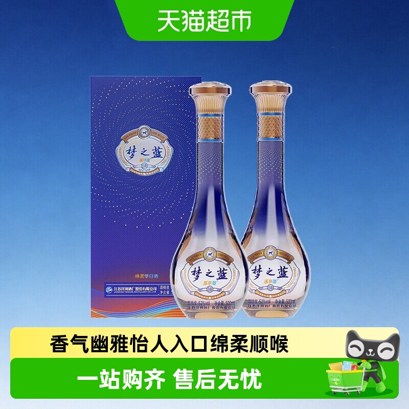 梦之蓝乐享版白酒-梦之蓝乐享版白酒促销价格、梦之蓝乐享版白酒品牌- 淘宝