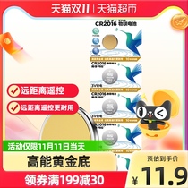 Pass button battery 5 CR2016 remote control electronic scale car key weight scale Internet connection battery