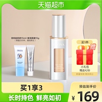 Perleja double anti-powder bottom liquid female flawless with makeup control oil base makeup Tired skin 30ml