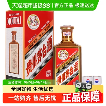貴州茅台镇陈酒 陈年贵州茅台酒(30) – MTI 樽鼎国际