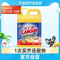 Hong Kong Labor brand detergent lemon ginger 2 2kg bottle quick fishy clean fragrance pressing bottle large capacity
