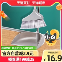 Qian Yu Jie selection broom dustpan set shallow tooth household broom Soft Hair Broom kitchen floor scraping 1 set