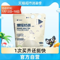 Fruit tea Burst shake milk tea Roasted fragrant milk tea bagged hand-brewed drink Meal replacement Instant hot drink Net red afternoon tea