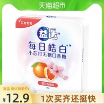 Yida daily White baking soda sugar-free chewing gum fruit cherry blossom grapefruit flavor 20g boxed fresh dating snacks