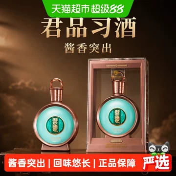 k*a様 君品習酒　2025年版 53度 君品习酒2025开年纪念款-君品习酒2025开年纪念款促销价格、君品习酒