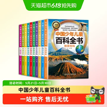 中国少年儿童百科全书 全4巻セット Amazon.com: 中国少年儿童百科全书