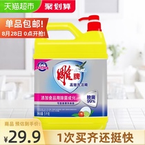  Carving brand dishwashing liquid high-efficiency sterilization 5kg*1 bottle tableware fruit and vegetable cleaning oil removal easy to rinse household affordable vat