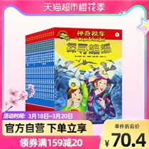 Magic school bus Read the third edition of the full set of 16 copies of the popular Science Encyclopedia Comic Book 3-12-23-year-old