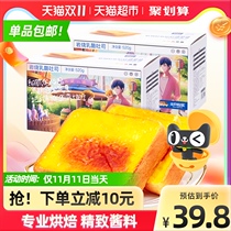 Three squirrels roasted cheese toast 520gX2 box rock baked bread breakfast replacement pastry snacks Snacks