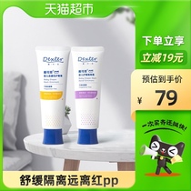 Dai Keisi Baby Calendula Butter Cream 45g Butter Cream Isolation Cream Zinc Oxide Buttocks Prevention Red pp