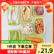 Camellia Berger crisper food grade with lid seal special plastic household refrigerator fruit and vegetable color random