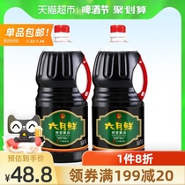 Xinhe Soy Sauce June Fresh premium soy Sauce 1800ml*2 bottles Light soy sauce Reduced salt steamed fish stir-fry fresh packaging