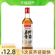 Lao Henghe cooking wine five-spice wine 500ml bottle of glutinous rice original brewing vegetables yellow wine seasoning