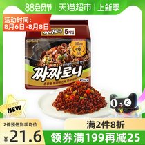 South Korea imported Samyang Sanyang Fried sauce Ramen 140g*5 Instant noodles Instant noodles bagged fried sauce noodles
