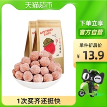 Yimeng Commune without adding Hawthorn ball casual snacks Hawthorn snow ball candied fruit 280g × 2 packs
