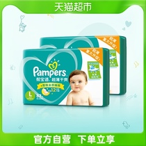 Help with Bag suitable ultra-thin dry and green helper paper diaper L164 breathable comfortable diaper light and thin urine not wet non-ladypants ®