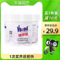 Bond explosive salt to stain and yellow to milk stains juice baby clothes color bleaching powder decontamination artifact 250g