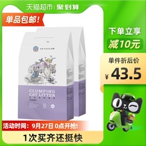 Jieke pet supplies Lavender bentonite cat litter 10L * 2