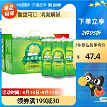 Tiandii No. 1 apple cider vinegar beverage 330ml * 15 cans of e-commerce whole box to eat and drink Tiandi-1 refreshing and appetizing