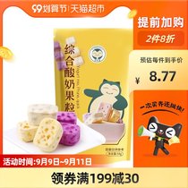 Kabi Beast Fruit Yogurt Block 54g to send girlfriend strawberry dried yellow peach dried freeze-dried probiotics casual and healthy snacks