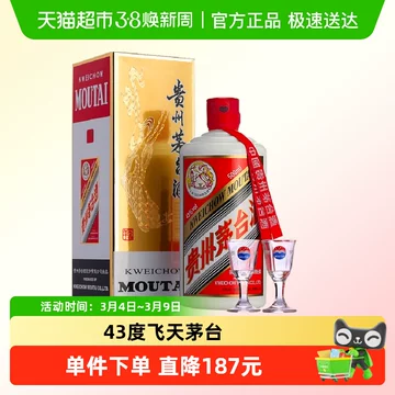 飞天茅台43度500ml-飞天茅台43度500ml促销价格、飞天茅台43度500ml品牌