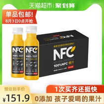 ) Nongfu Spring 100% NFC Orange Juice Juice Drink 300ml*24 bottles Whole case fresh fruit press 0 Add
