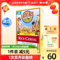 (Details of the voucher) Aibei infant food supplement rice noodles 175g China EU organic high-speed rail