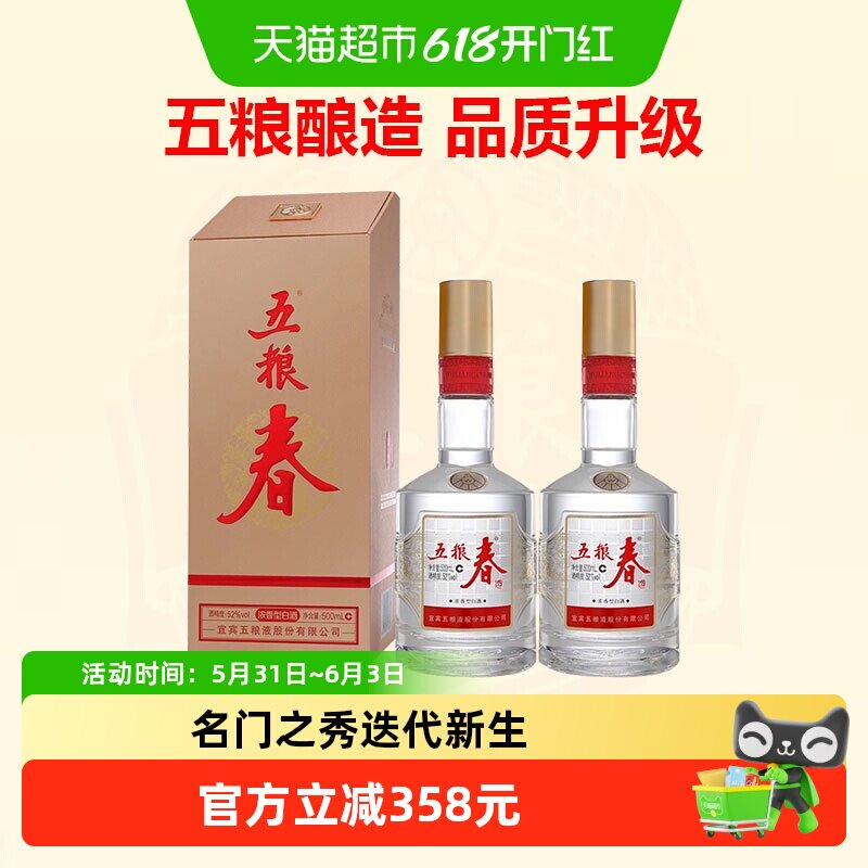 五粮液52度双瓶装-五粮液52度双瓶装促销价格、五粮液52度双瓶装品牌- 淘宝