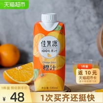 Jiaguoyuan 100%juice Orange juice drink Drink Orange 330ml*12 bottles Pure juice 0 Add