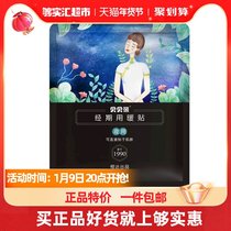 Babe Xiong menstrual period with warm baby Palace Cold Girl aunt paste Palace warm conditioning self-heating warm Palace paste warm cold